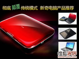 顛覆傳統模式 新奇特個性電腦硬件的研發與昆明裝修集采的協同創新